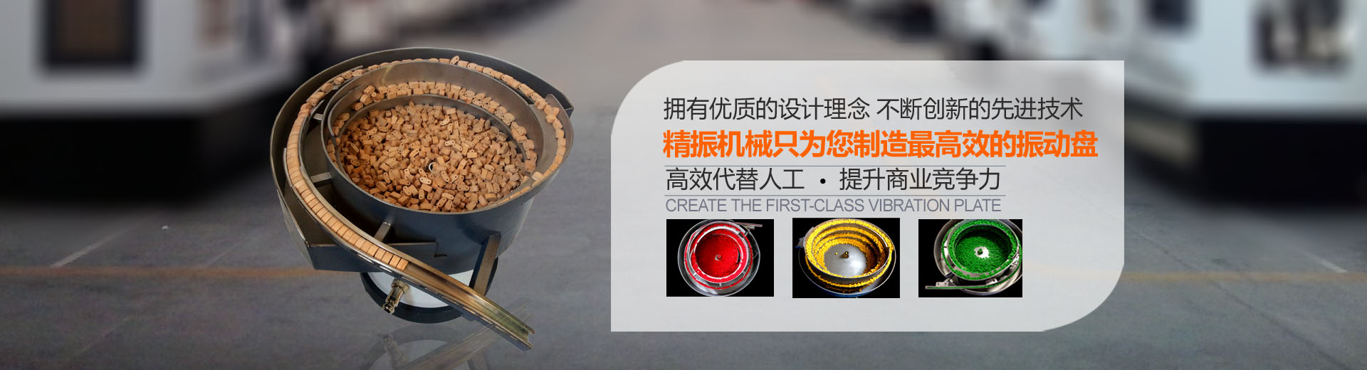 满冠体育官方网站登录入口盘|震动盘厂家|佛山市满冠(中国)科技有限公司