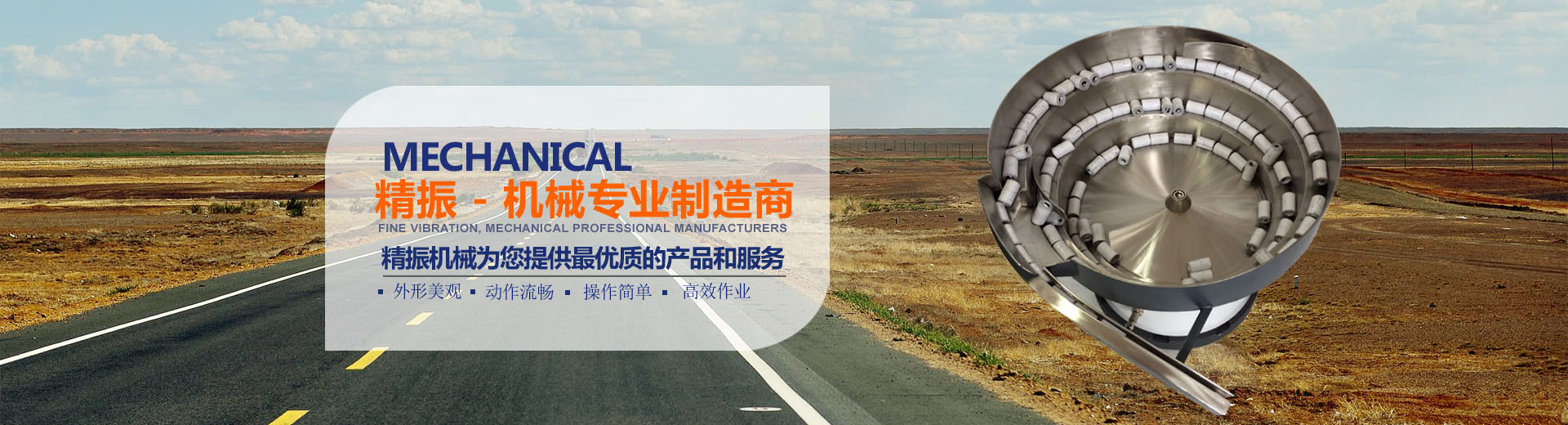 满冠体育官方网站登录入口盘|震动盘厂家|佛山市满冠(中国)科技有限公司