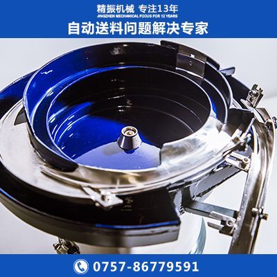 塑料件满冠体育官方网站登录入口盘自动送料